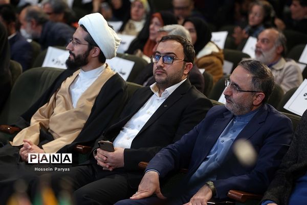 مراسم اختتامیه پنجاه و دومین جشنواره فیلم رشد