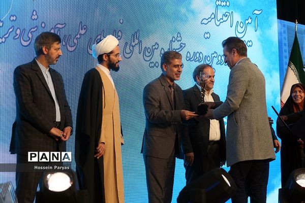 مراسم اختتامیه پنجاه و دومین جشنواره فیلم رشد