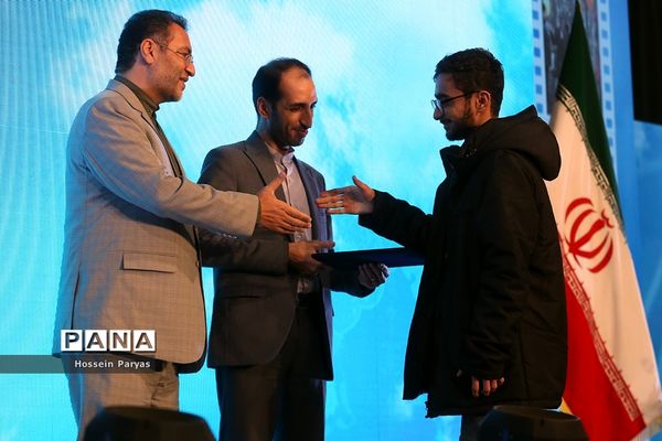 مراسم اختتامیه پنجاه و دومین جشنواره فیلم رشد