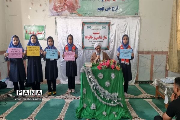 نشست نمازشناسی و خانواده در مدارس شادگان