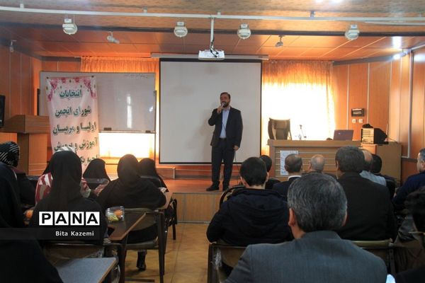 برگزاری انتخابات شورای انجمن اولیا و مربیان در اداره آموزش و پرورش ناحیه یک شهرری