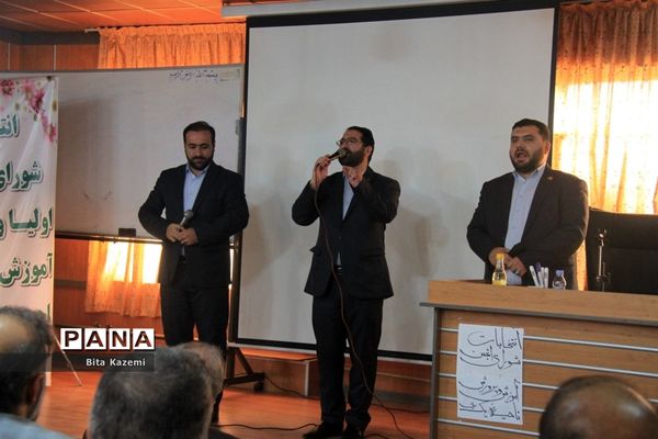 برگزاری انتخابات شورای انجمن اولیا و مربیان در اداره آموزش و پرورش ناحیه یک شهرری