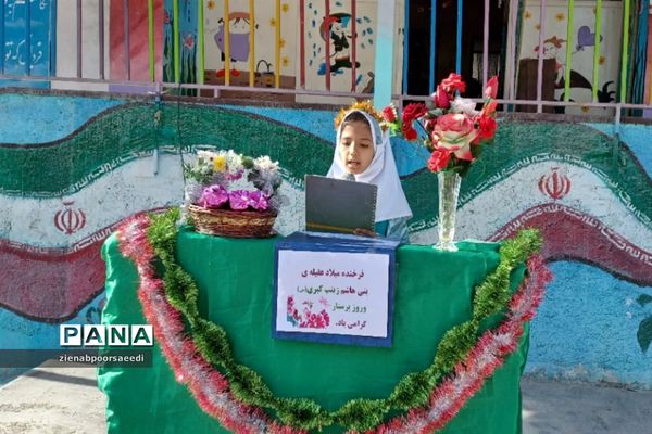 گرامیداشت ولادت حضرت زینب ( س) و روز پرستار در دبستان شهید بنت‌الهدی( س) فیروزکوه