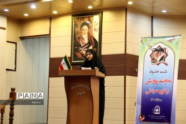 برگزاری جلسه توجیهی معاونان پرورشی منطقه ۱۳