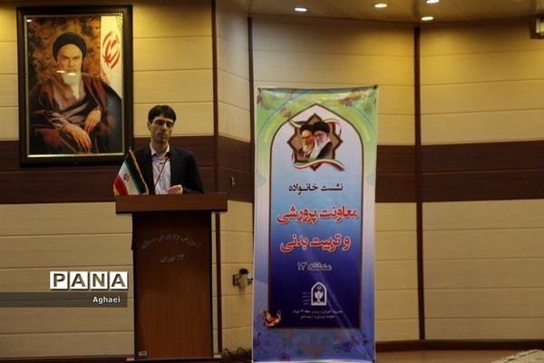 برگزاری جلسه توجیهی معاونان پرورشی منطقه ۱۳