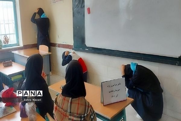 مانور زلزله و ایمنی در دبیرستان فاطمیه آب‌بر