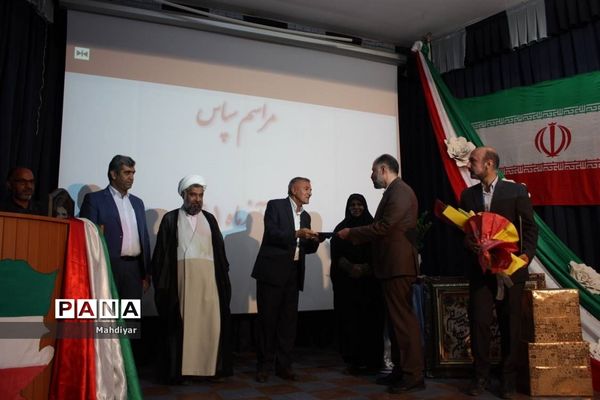 مراسم تکریم مدیر آموزش و پرورش منطقه جوادآباد