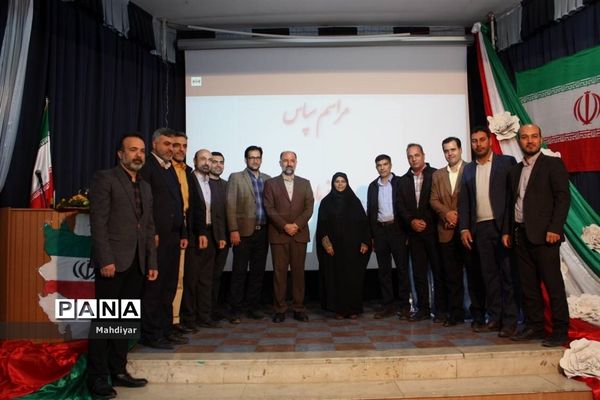 مراسم تکریم مدیر آموزش و پرورش منطقه جوادآباد