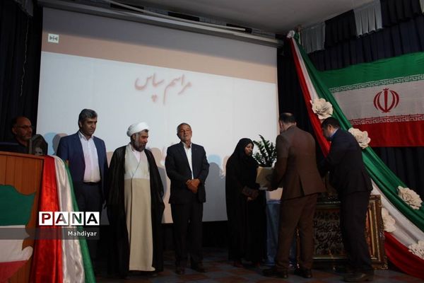 مراسم تکریم مدیر آموزش و پرورش منطقه جوادآباد