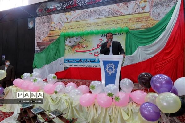 جشن تکلیف دختران دانش‌آموز پایه سوم خلیل آباد