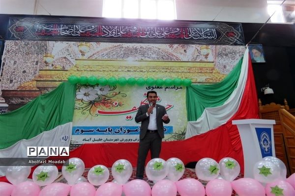 جشن تکلیف دختران دانش‌آموز پایه سوم خلیل آباد