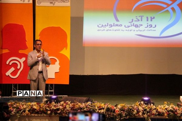 برگزاری بزرگداشت روز معلولان در شهرکرد