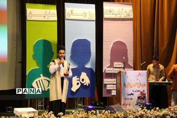 برگزاری بزرگداشت روز معلولان در شهرکرد