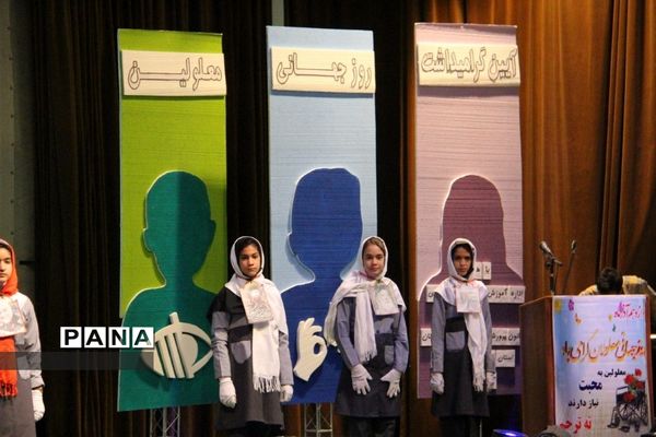 برگزاری بزرگداشت روز معلولان در شهرکرد