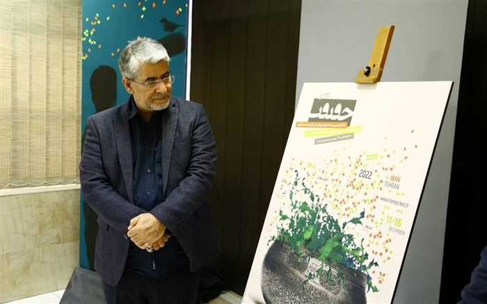پوستر شانزدهمین جشنواره «سینماحقیقت» رونمایی شد