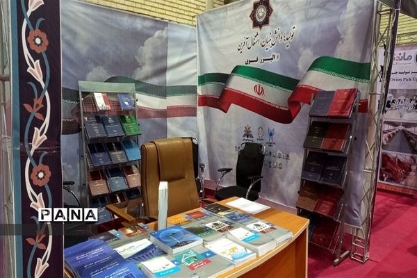 برگزاری نمایشگاه پژوهش و فناوری در البرز به‌مناسبت هفته پژوهش