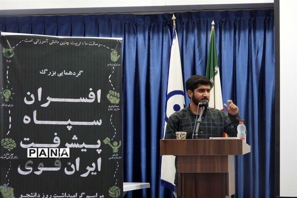 گردهمایی افسران سپاه پیشرفت ایران قوی در اهواز