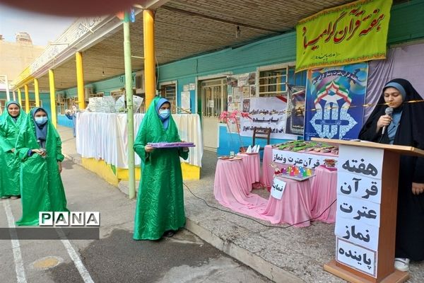 افتتاحیه هفته قرآن، عترت و نماز  در دبیرستان تشکیلاتی پاینده