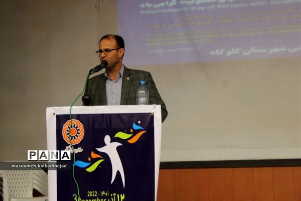 مراسم روز جهانی معلولان در گلوگاه