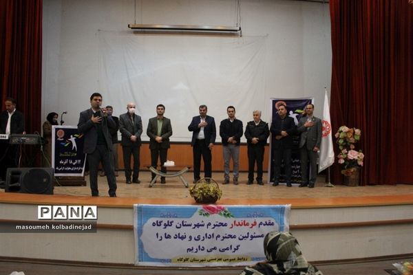 مراسم روز جهانی معلولان در گلوگاه
