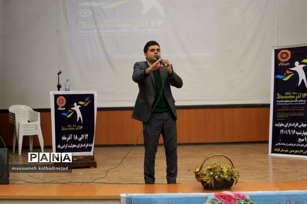 مراسم روز جهانی معلولان در گلوگاه