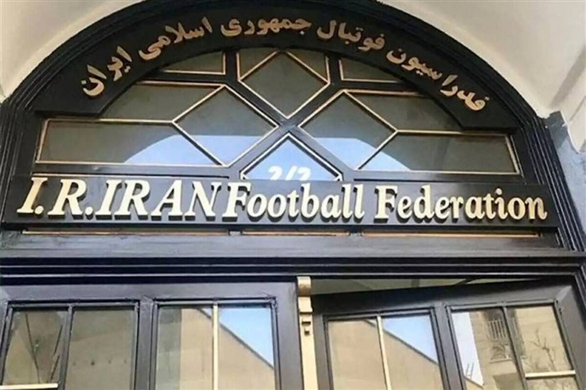 مخالفت جدی فیفا با طرح فدراسیون فوتبال ایران