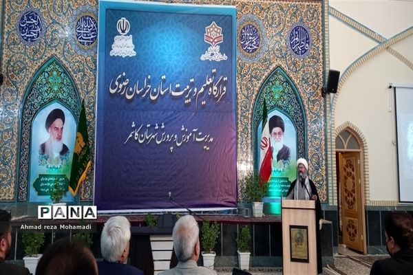 همایش قرارگاه جهادی تعلیم و تربیت خراسان رضوی در کاشمر