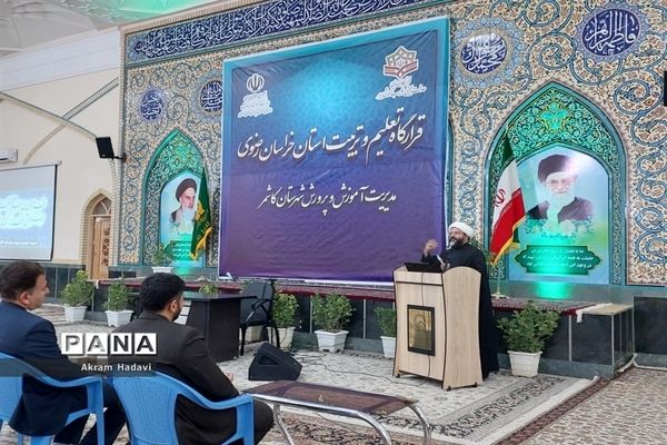 همایش قرارگاه جهادی تعلیم و تربیت خراسان رضوی در کاشمر