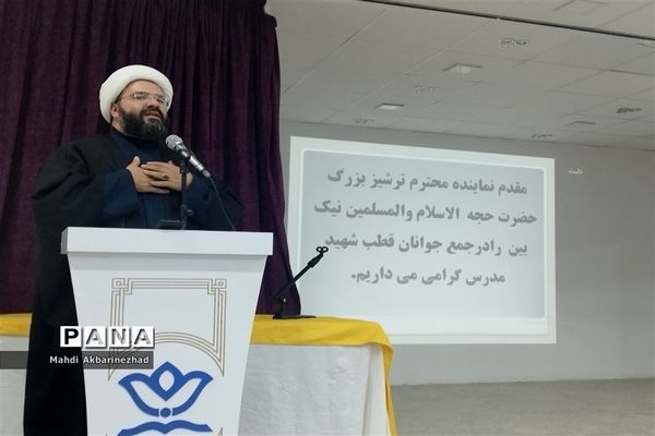 برگزاری اولین همایش معلمان جوان قطب شهید مدرس در خلیل آباد