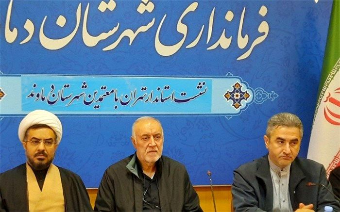 اولین سفر استاندار تهران به شهرستان دماوند