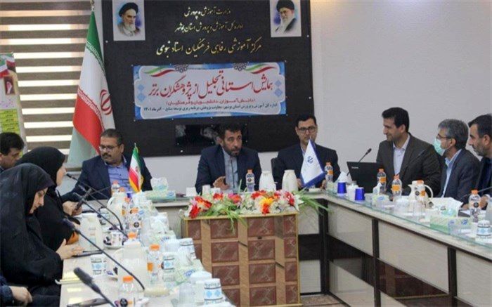 فرهنگیان و دانش‌آموزان پژوهشگر برتر استان بوشهر تجلیل شدند