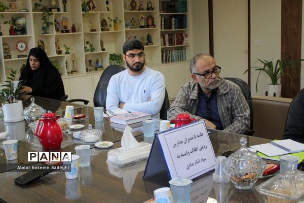 جلسه مدیران مدارس رویش انقلاب بوشهر