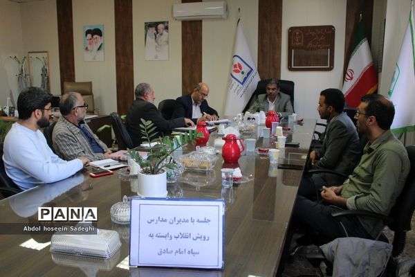 جلسه مدیران مدارس رویش انقلاب بوشهر