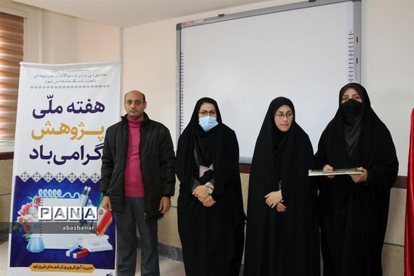 آیین نمادین نواختن زنگ پژوهش در فیروزکوه