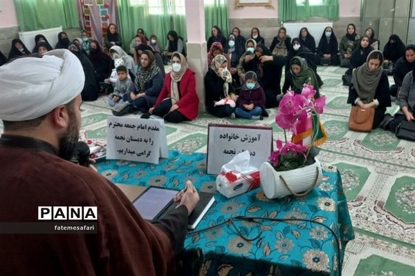 برگزاری کارگاه آموزش خانواده در دبستان نجمه فیروزکوه