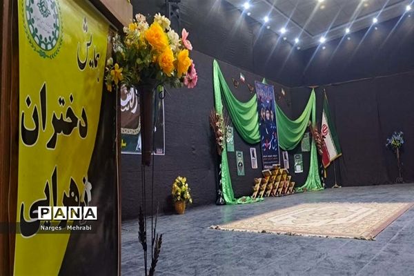 برگزاری همایش دختران زهرایی درآباده