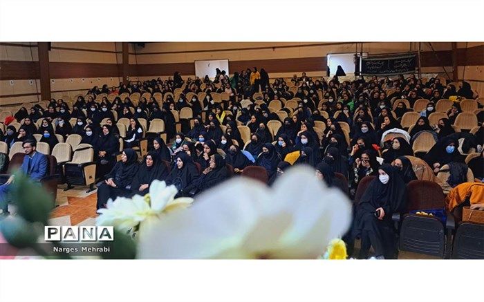 همایش دختران زهرایی با حضور بیش از 500 دانش‌آموز دختر برگزار شد