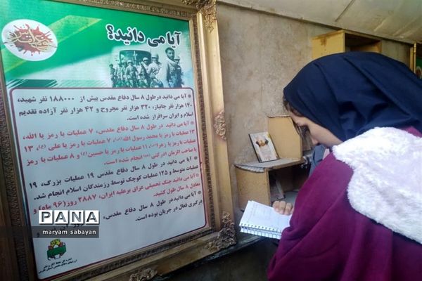 اردوی آموزشی آمادگی دفاعی پایه دهمی‌های ناحیه ۳ شیراز در موزه دفاع مقدس