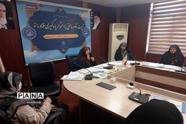 جلسه توانمندسازی دبیران تفکر و سبک زندگی منطقه ۱۳