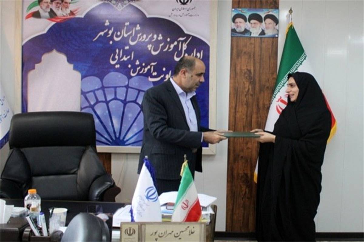 کارشناس پیش دبستانی آموزش و پرورش استان بوشهر منصوب شد
