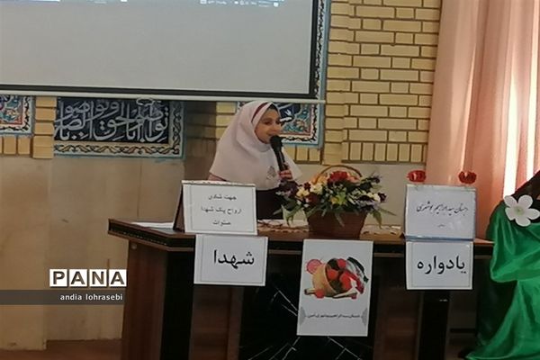 یادواره شهید اباذر رخ‌بخش در دبستان سیدابراهیم بوشهری 1 ناحیه 3 شیراز