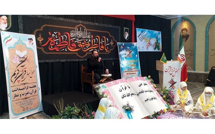محفل انس با قرآن در شهرستان شاهرود برگزار شد