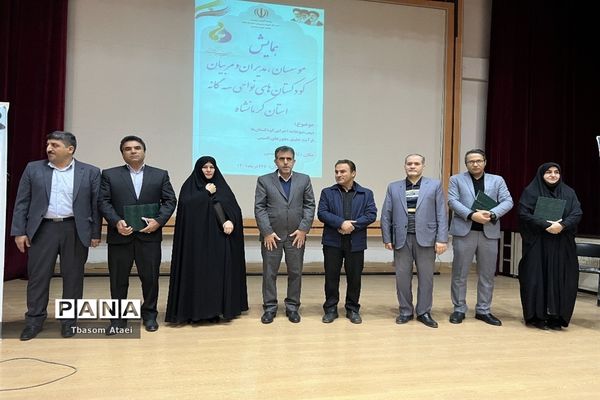 برگزاری همایش موسسان، مدیران و مربیان کودکستان‌های نواحی سه گانه کرمانشاه