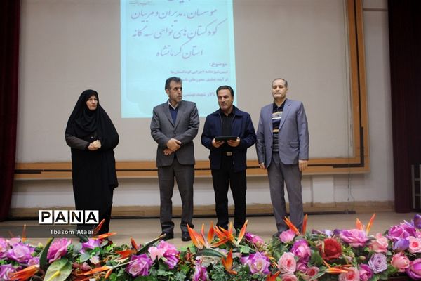 برگزاری همایش موسسان، مدیران و مربیان کودکستان‌های نواحی سه گانه کرمانشاه
