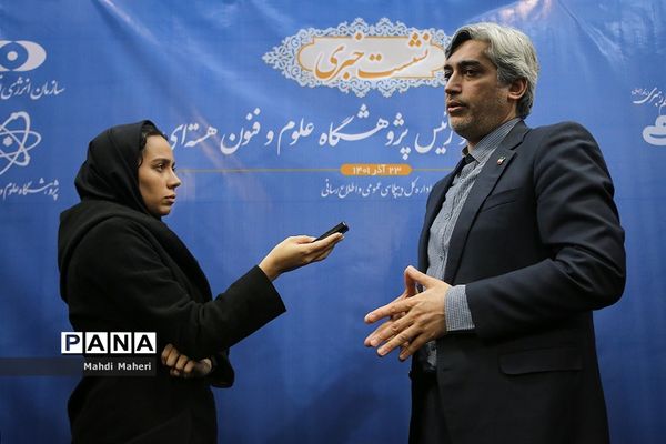 نشست خبری معاون سازمان و رئیس پژوهشگاه علوم و فنون هسته‌ای