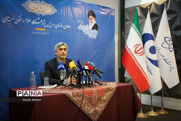 نشست خبری معاون سازمان و رئیس پژوهشگاه علوم و فنون هسته‌ای