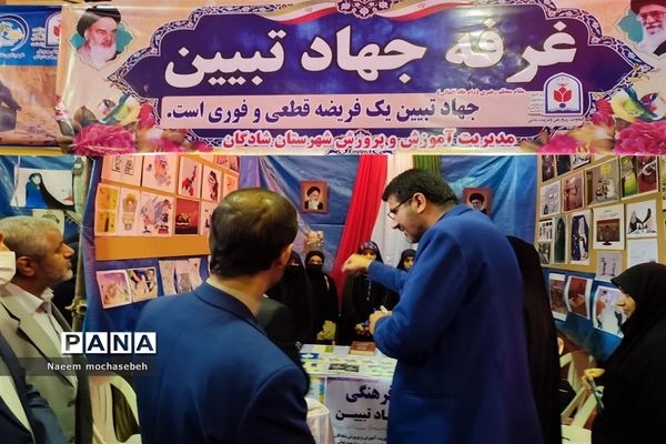 افتتاحیه نمایشگاه پیشگیری از آسیب‌های اجتماعی در شادگان