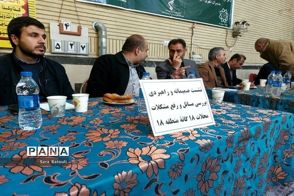 نشست صمیمانه بررسی مشکلات محلات ۱۸ گانه منطقه ۱۸ شهر تهران