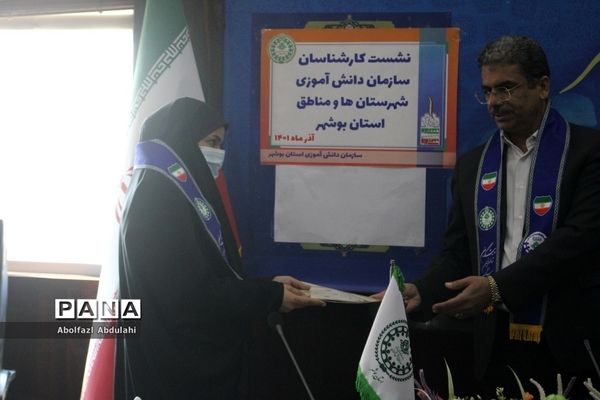 نشست کارشناسان سازمان دانش‌آموزی استان بوشهر