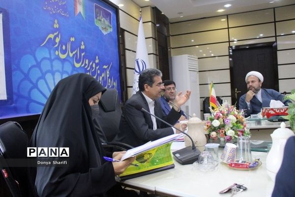 نشست هم‌اندیشی معاونان پرورشی و تربیت‌بدنی شهرستان‌ها و مناطق آموزش و پرورش استان بوشهر